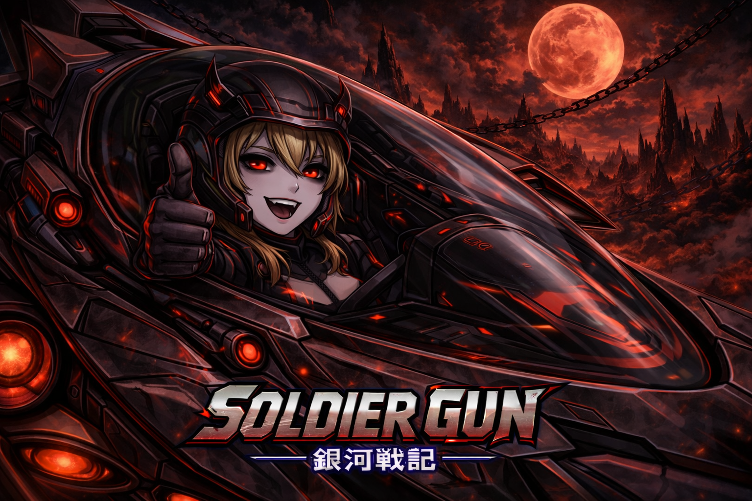 Reina Noctis style title art