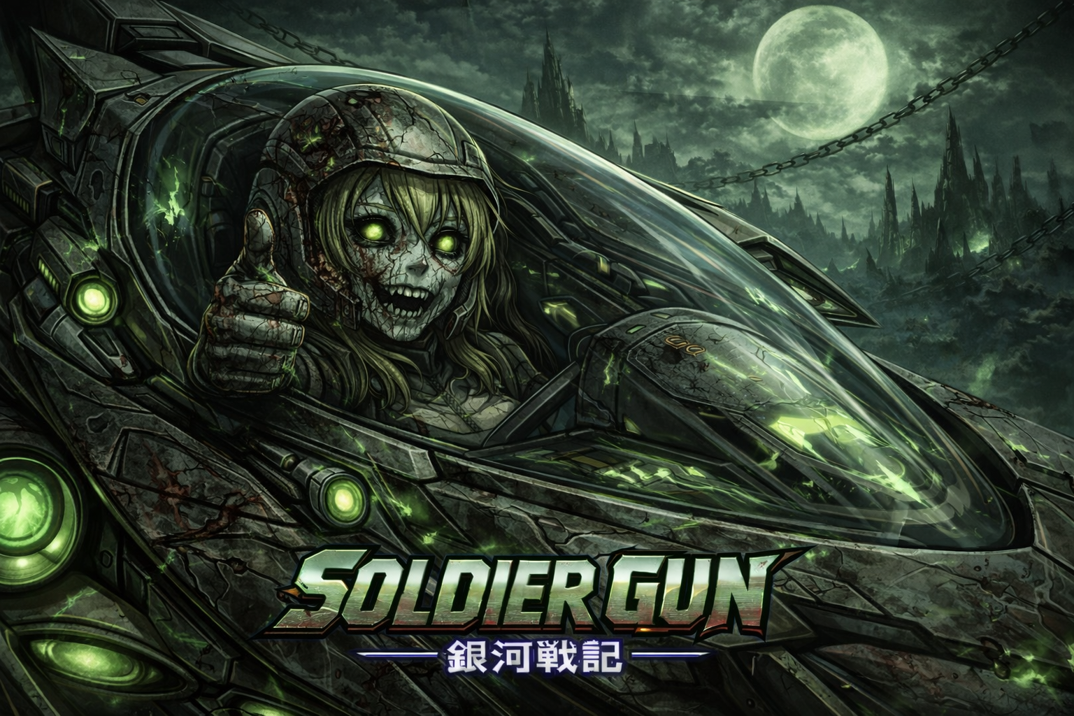Blight moon title art