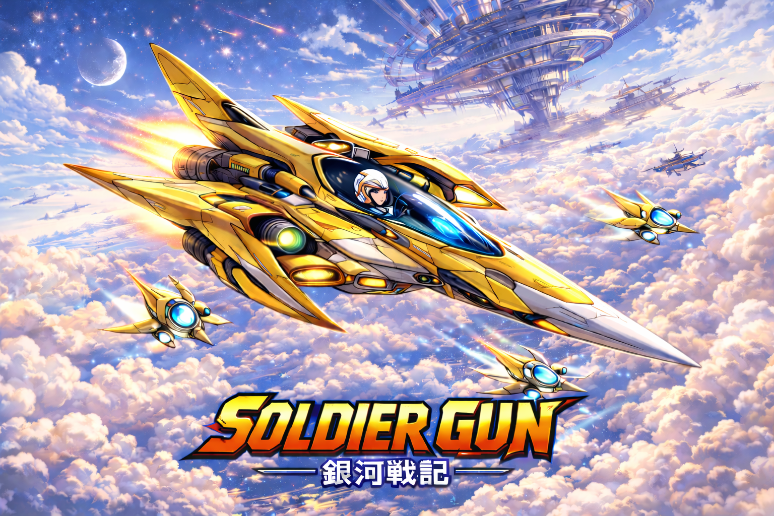 Full spaceship Soldier Gun artwork