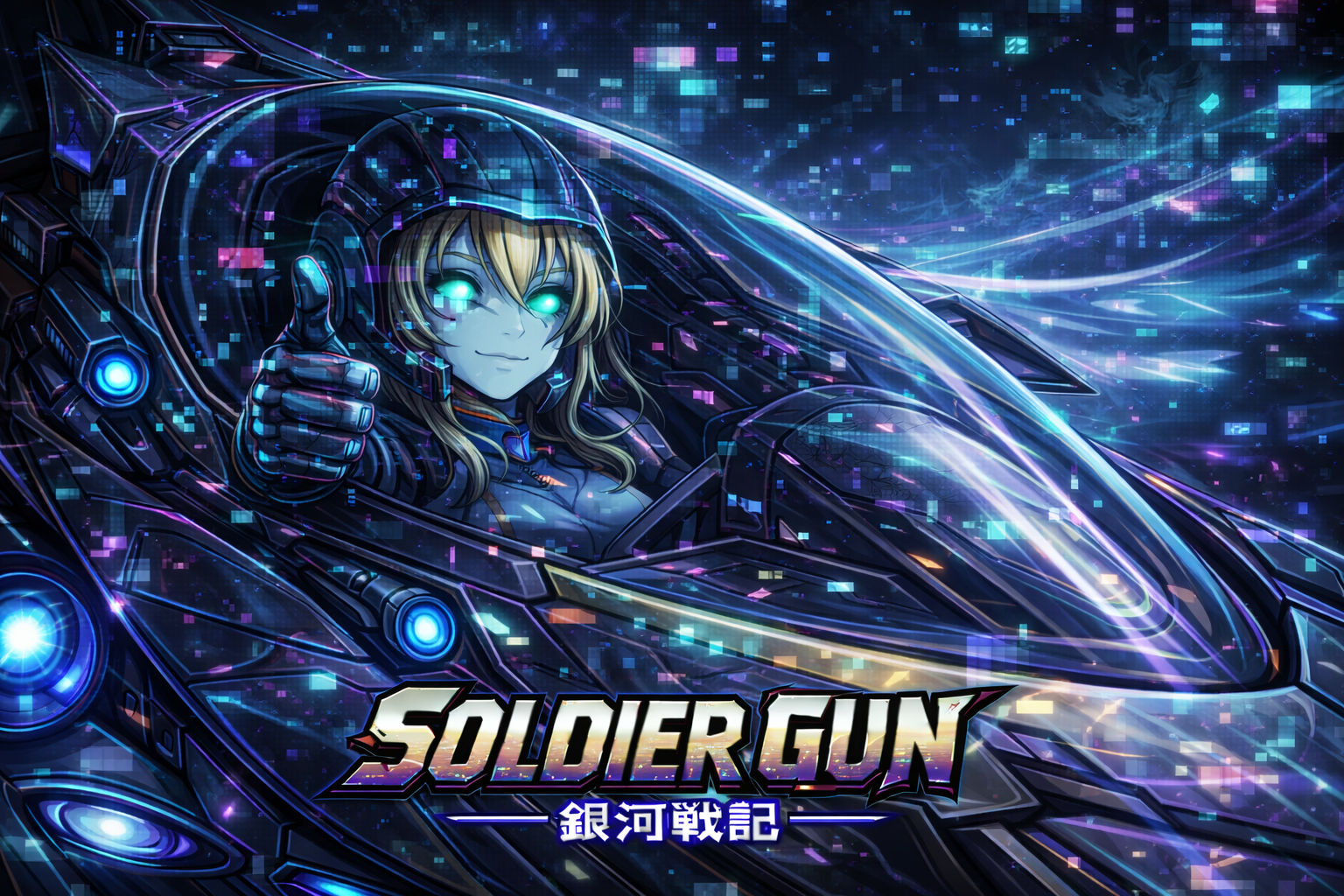 AI Reina title art